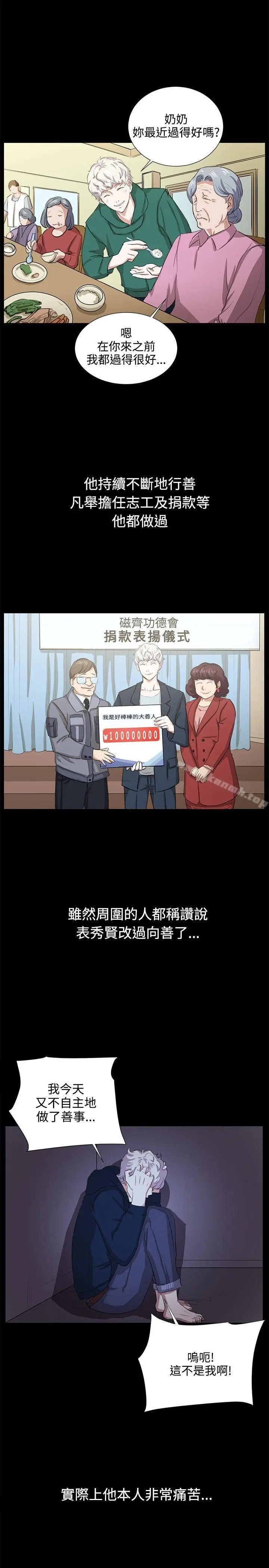 漫画《深夜便利店》第66话第21张图