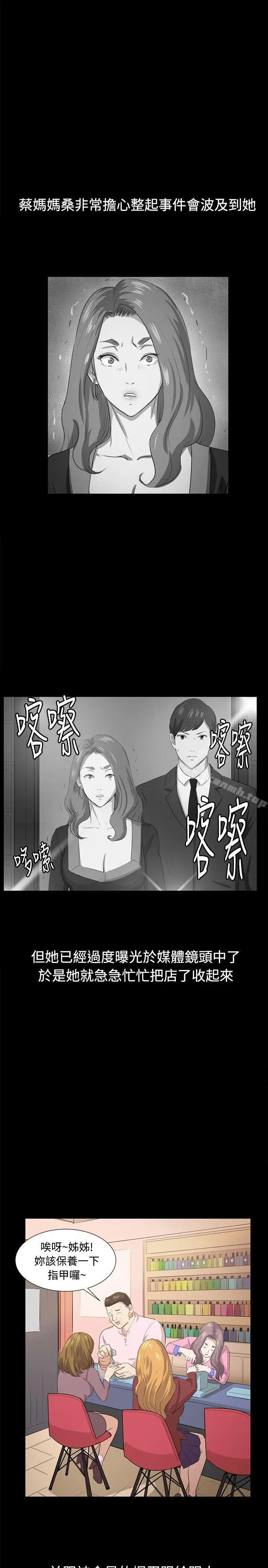 漫画《深夜便利店》第66话第22张图