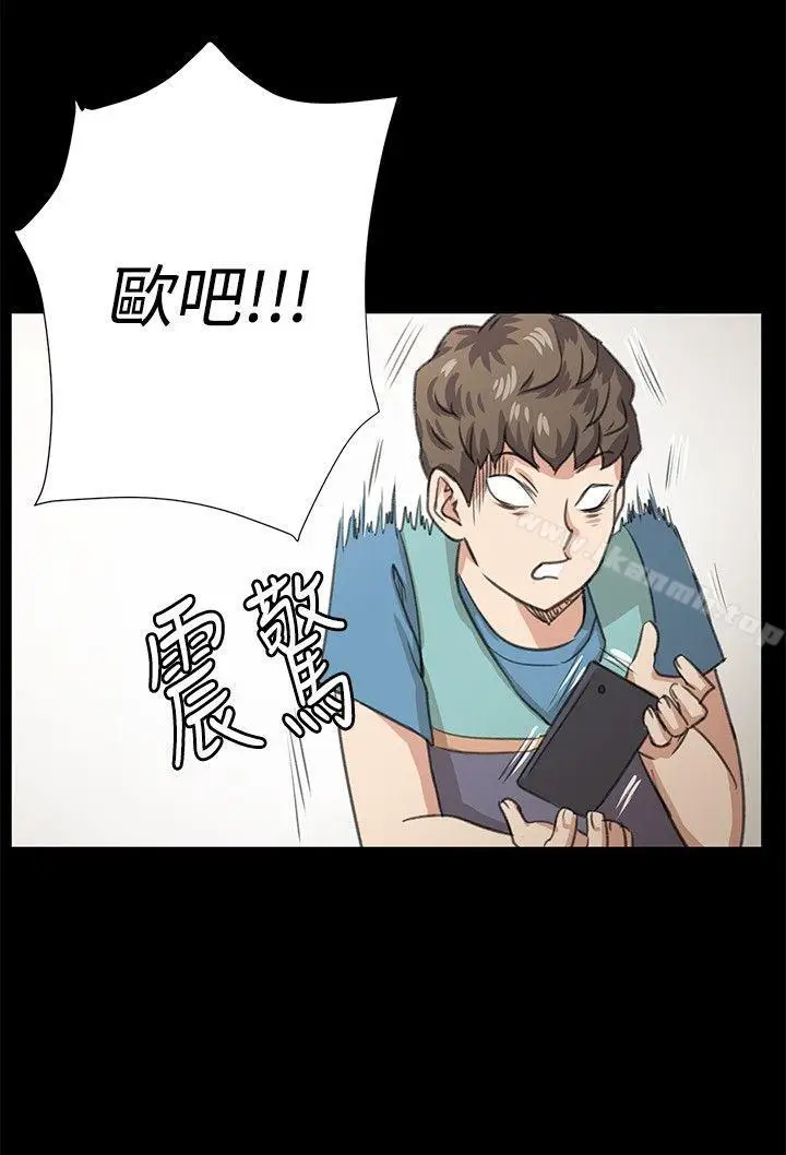 漫画《深夜便利店》第66话第24张图