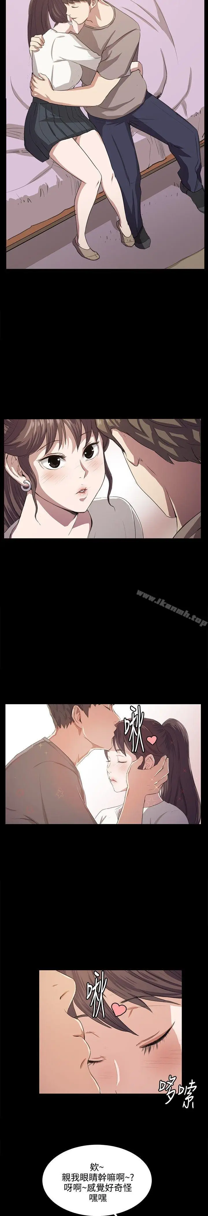 漫画《深夜便利店》第66话第4张图