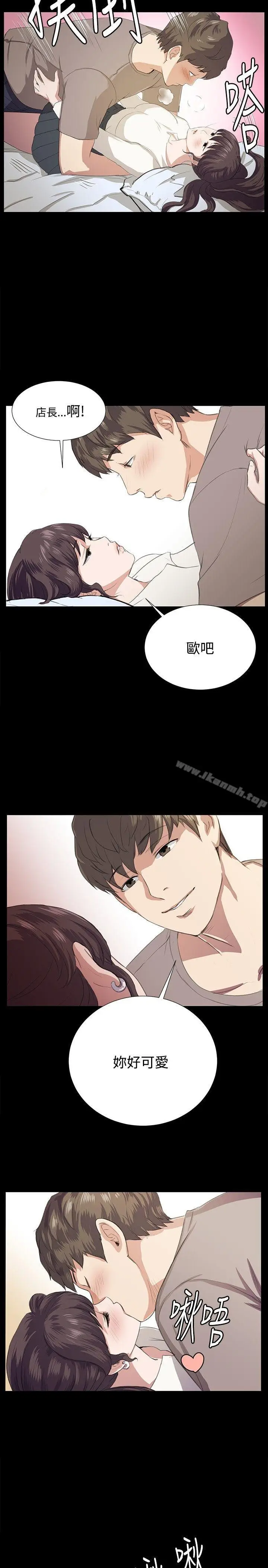 漫画《深夜便利店》第66话第7张图