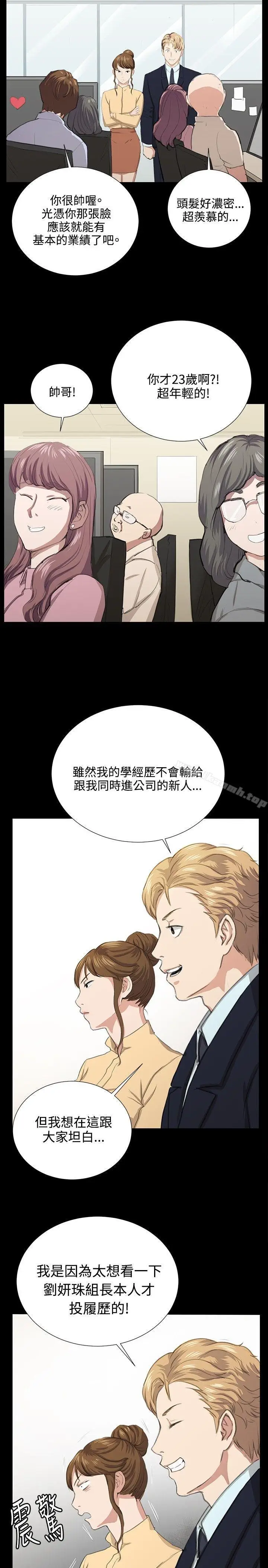 漫画《深夜便利店》最终话第10张图