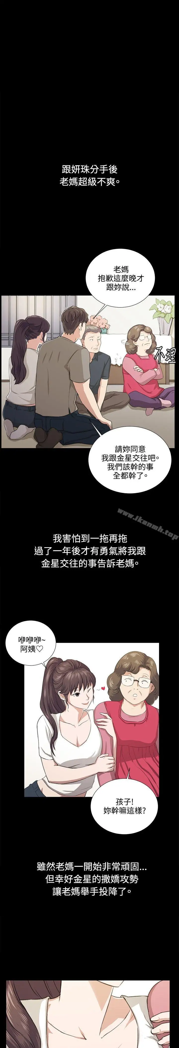 漫画《深夜便利店》最终话第13张图