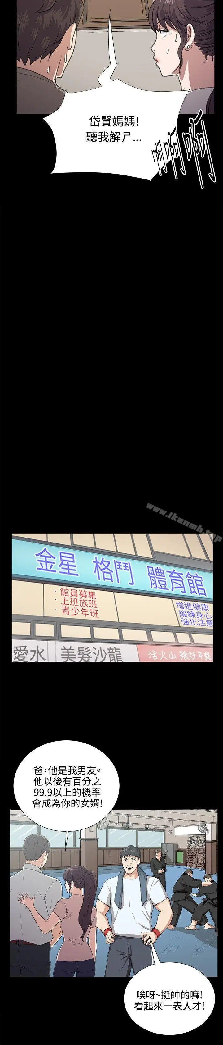 漫画《深夜便利店》最终话第16张图