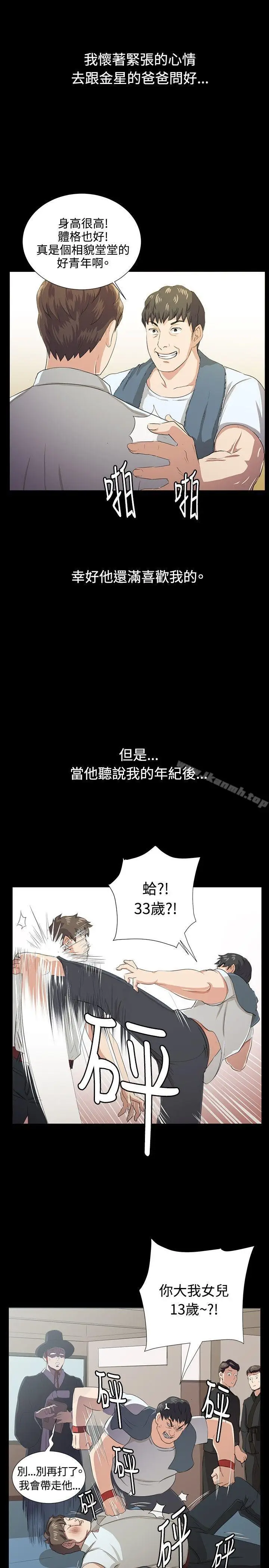 漫画《深夜便利店》最终话第17张图