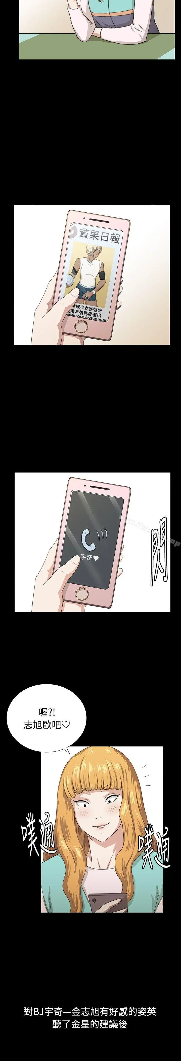 漫画《深夜便利店》最终话第19张图