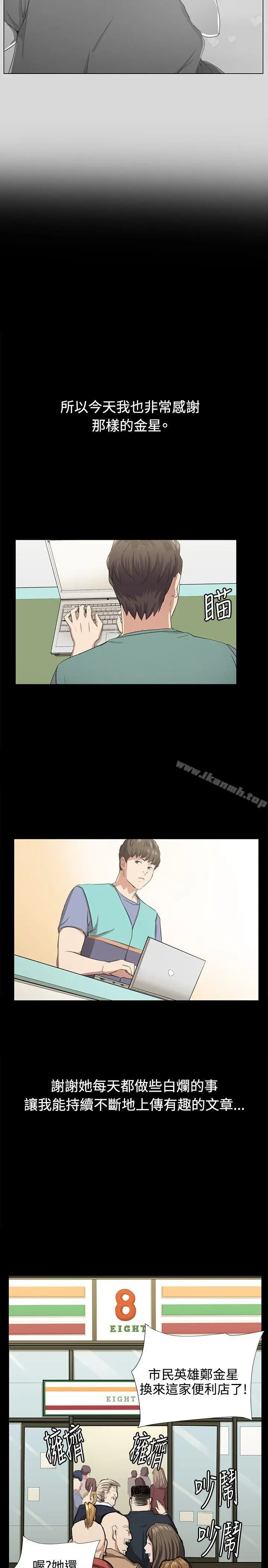 漫画《深夜便利店》最终话第25张图