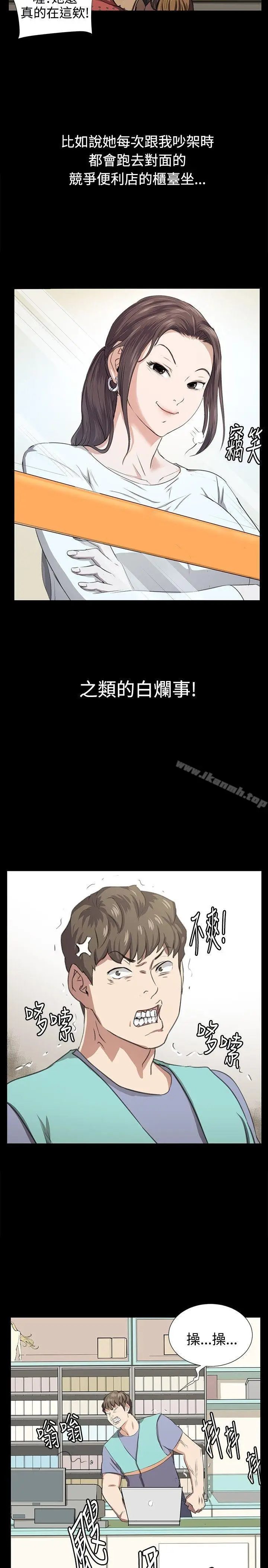 漫画《深夜便利店》最终话第26张图