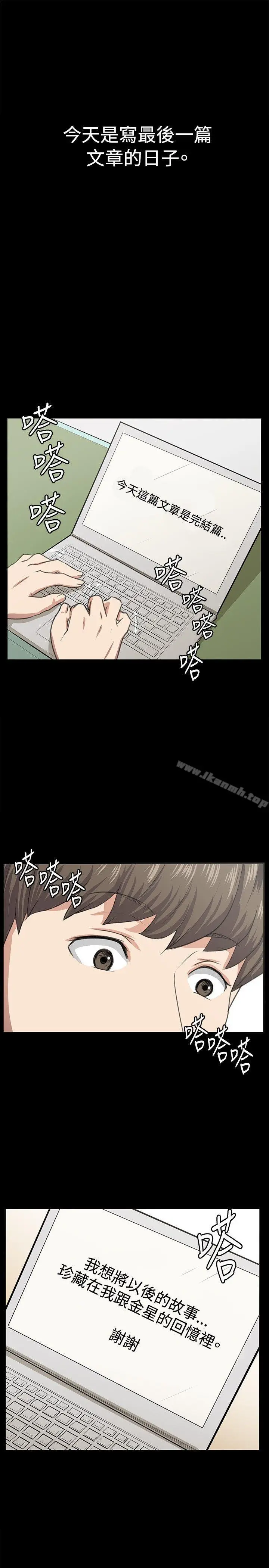 漫画《深夜便利店》最终话第28张图
