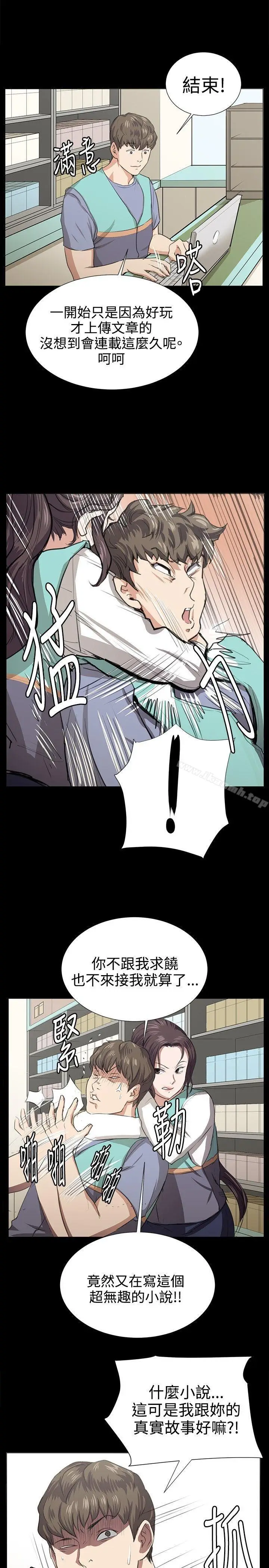 漫画《深夜便利店》最终话第29张图