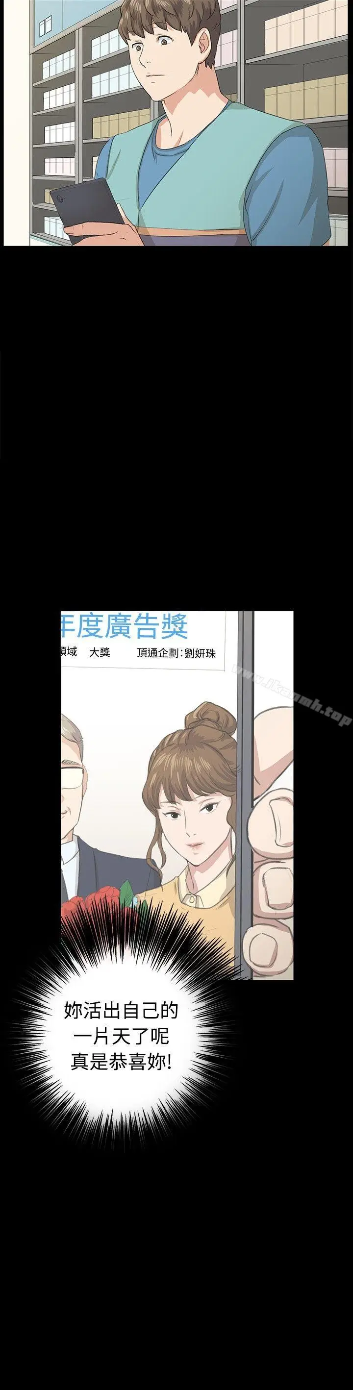 漫画《深夜便利店》最终话第3张图