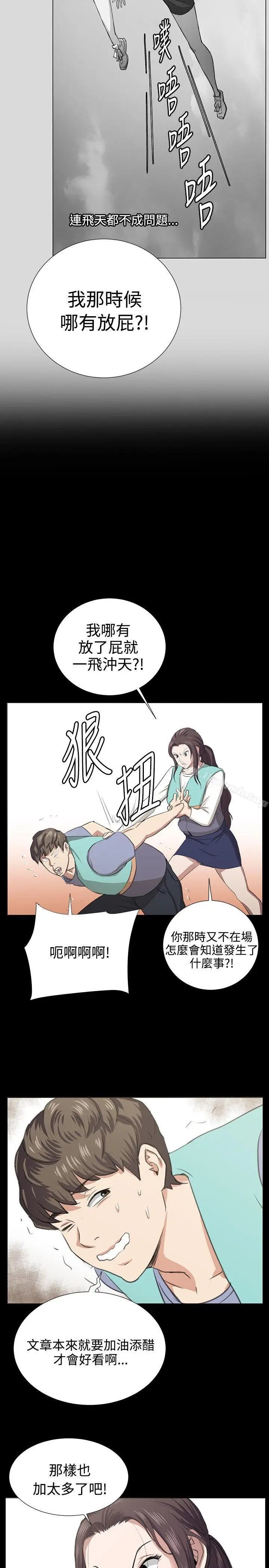 漫画《深夜便利店》最终话第31张图