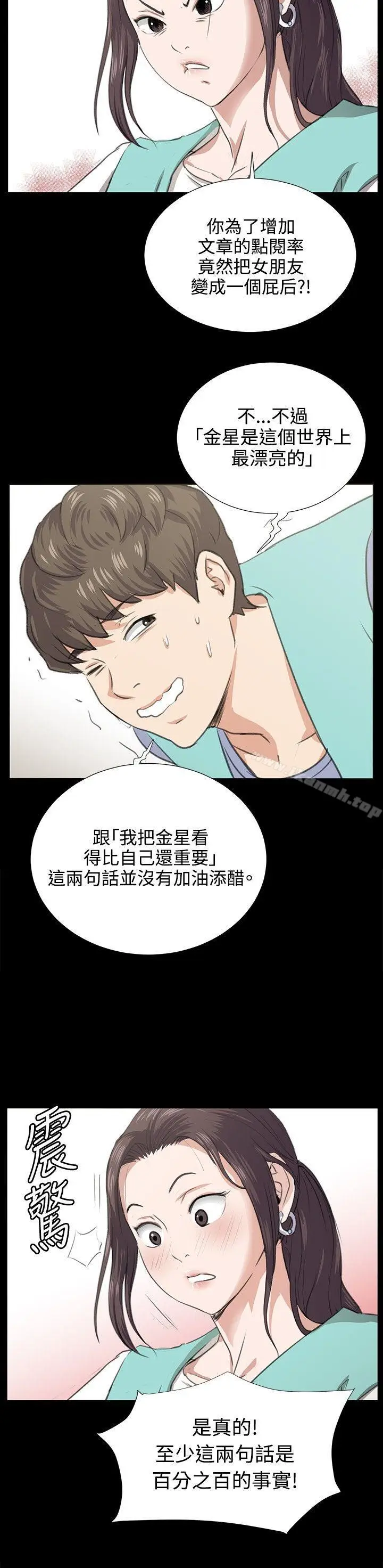 漫画《深夜便利店》最终话第32张图
