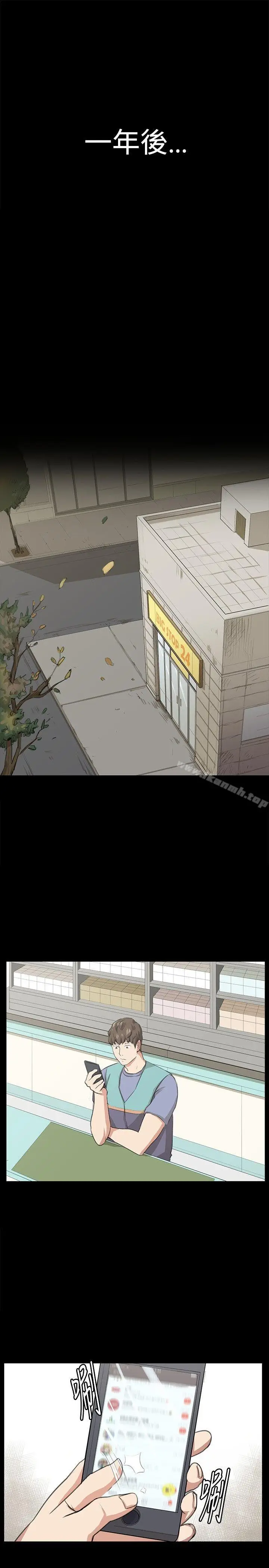 漫画《深夜便利店》最终话第4张图