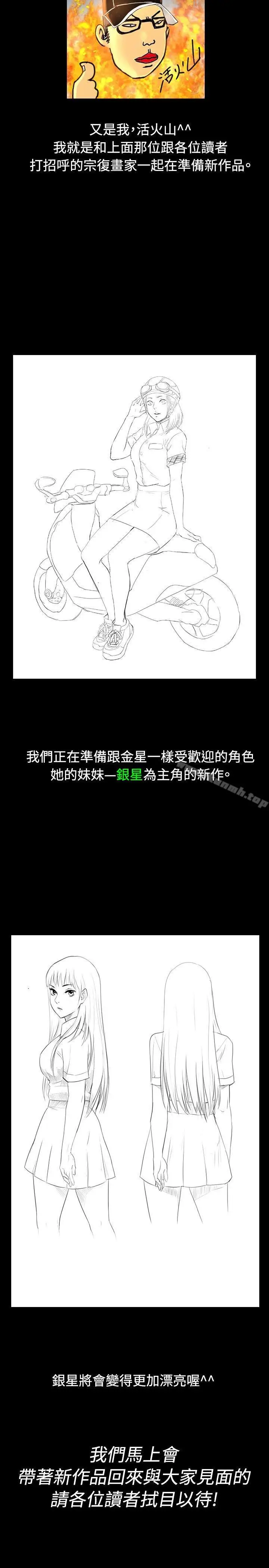 漫画《深夜便利店》后记第11张图