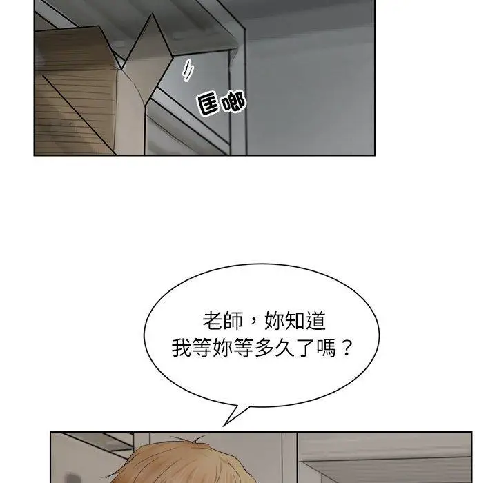 漫画《爱上属于别人的妳》第1话第20张图