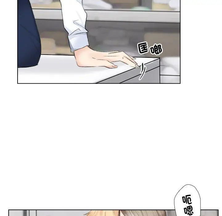 漫画《爱上属于别人的妳》第1话第24张图