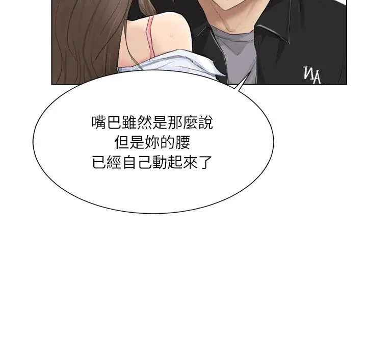 漫画《爱上属于别人的妳》第1话第29张图