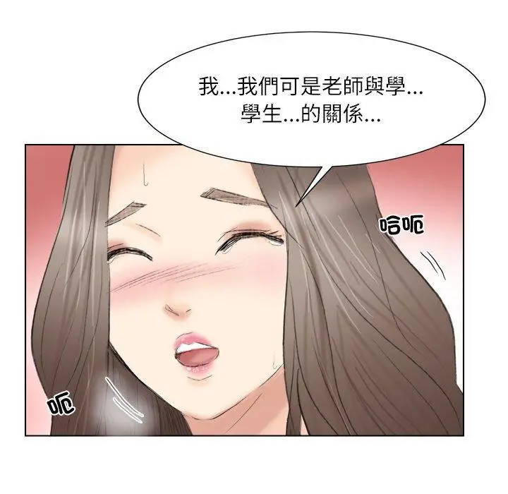 漫画《爱上属于别人的妳》第1话第32张图