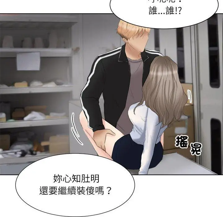 漫画《爱上属于别人的妳》第1话第38张图