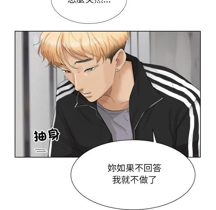 漫画《爱上属于别人的妳》第1话第41张图