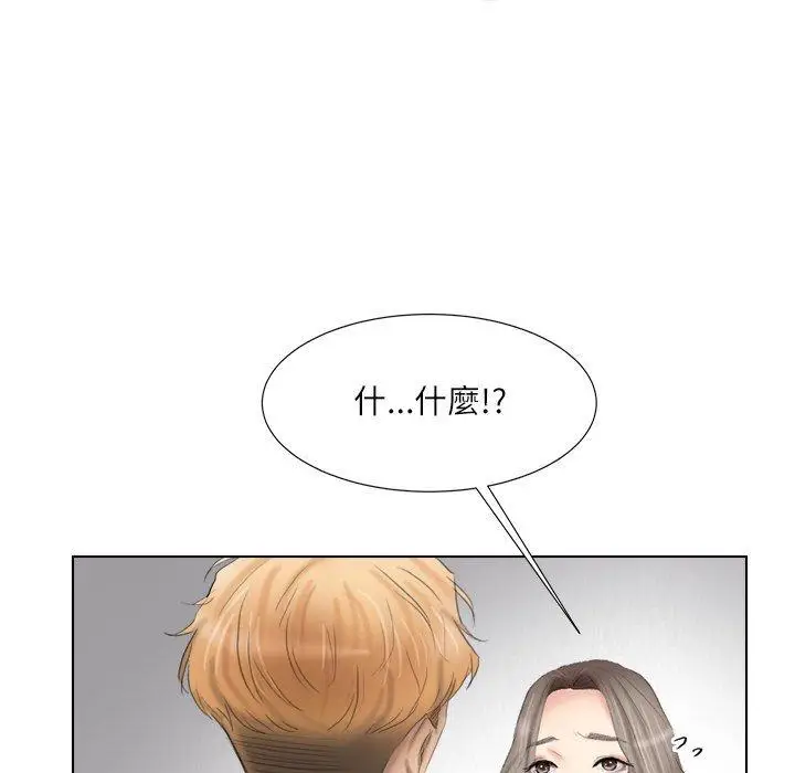 漫画《爱上属于别人的妳》第1话第42张图