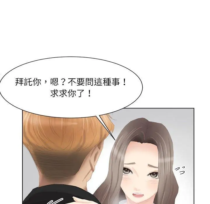 漫画《爱上属于别人的妳》第1话第48张图