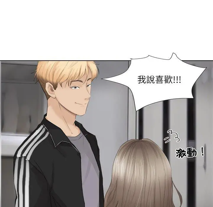 漫画《爱上属于别人的妳》第1话第53张图