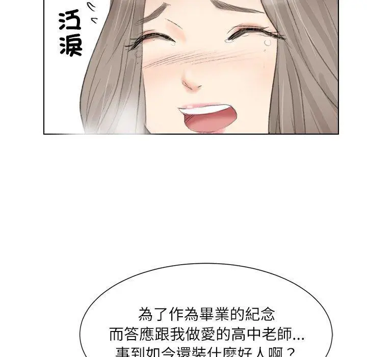 漫画《爱上属于别人的妳》第1话第55张图