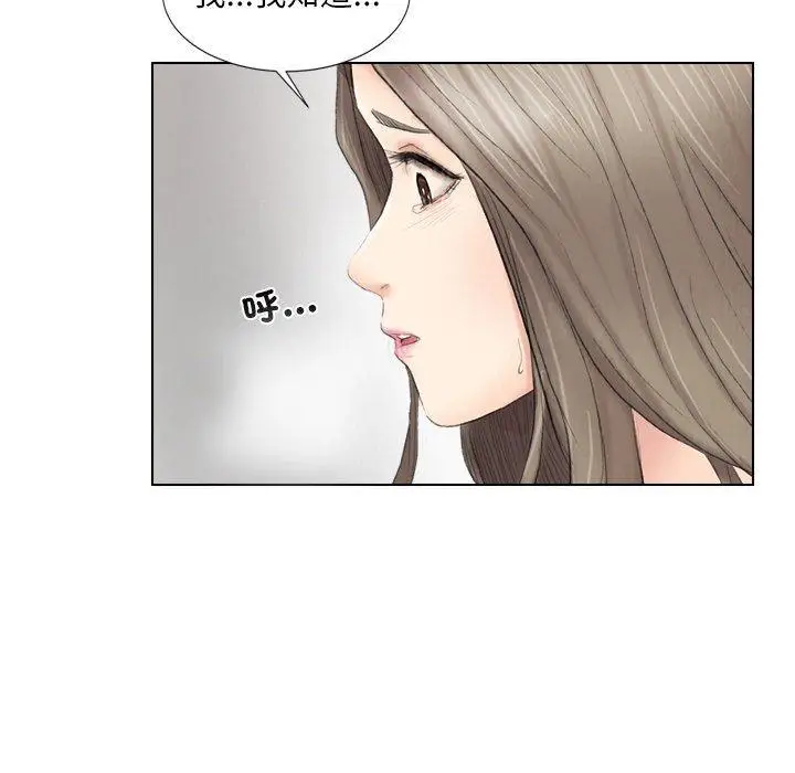 漫画《爱上属于别人的妳》第1话第58张图