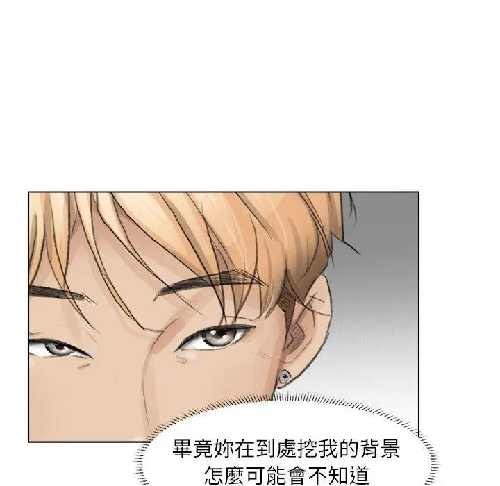 漫画《爱上属于别人的妳》第1话第59张图