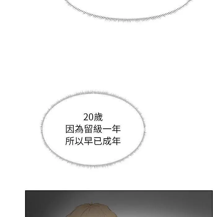 漫画《爱上属于别人的妳》第1话第60张图