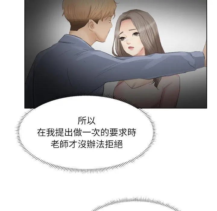 漫画《爱上属于别人的妳》第1话第61张图