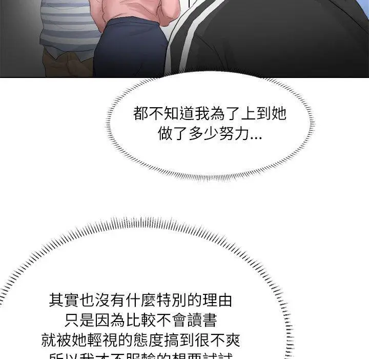 漫画《爱上属于别人的妳》第1话第63张图