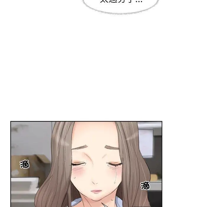 漫画《爱上属于别人的妳》第1话第68张图