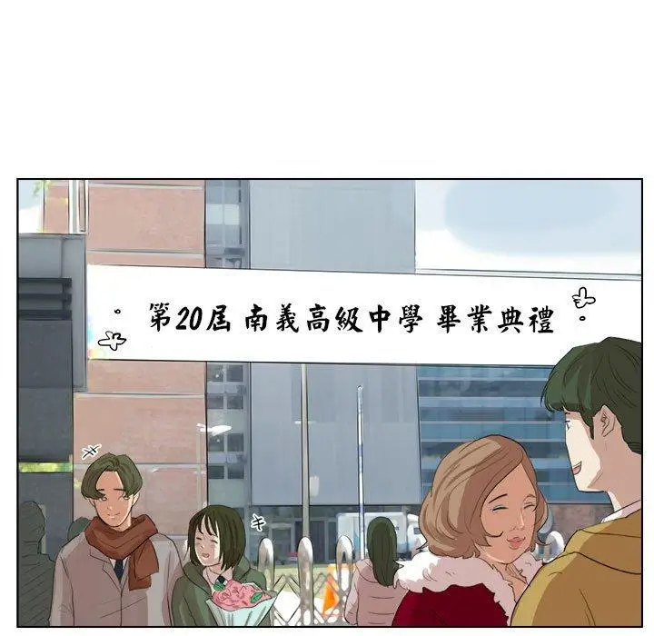 漫画《爱上属于别人的妳》第1话第7张图