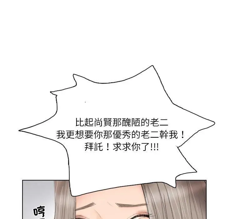 漫画《爱上属于别人的妳》第1话第72张图