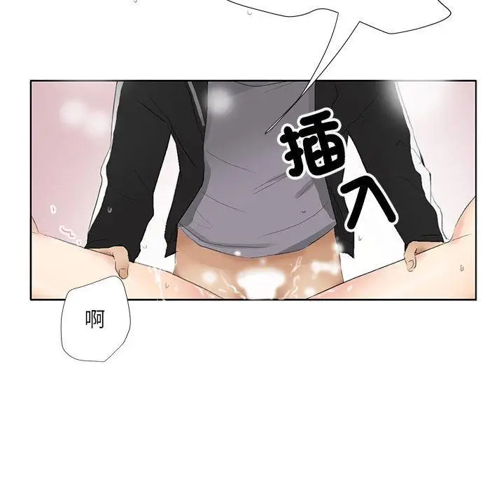 漫画《爱上属于别人的妳》第1话第79张图