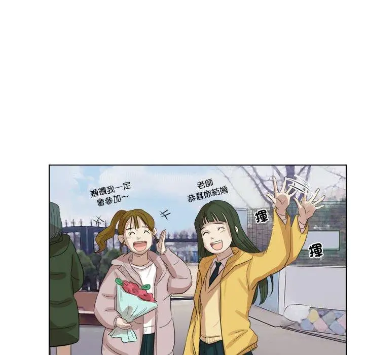 漫画《爱上属于别人的妳》第1话第8张图