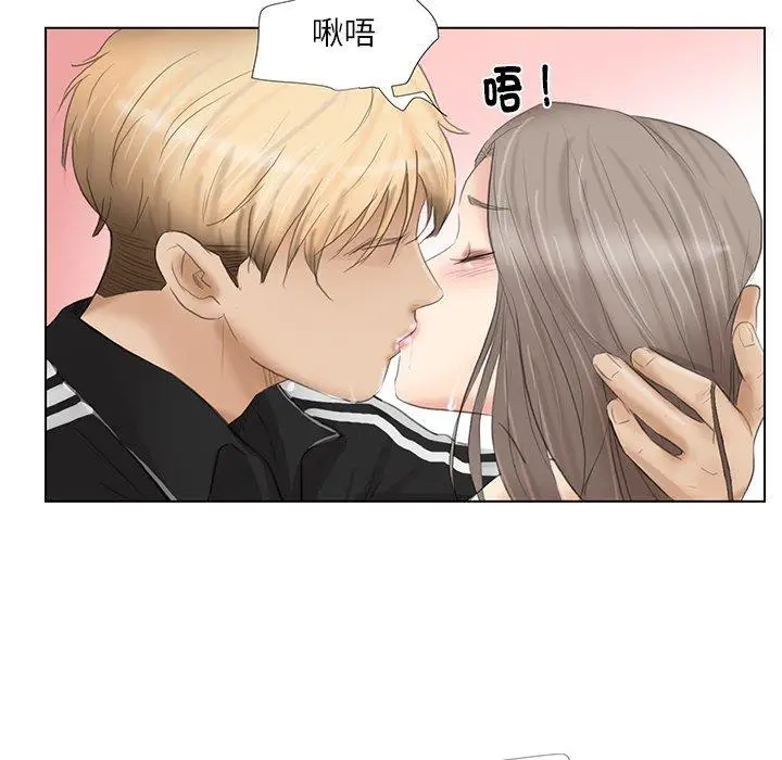 漫画《爱上属于别人的妳》第1话第85张图