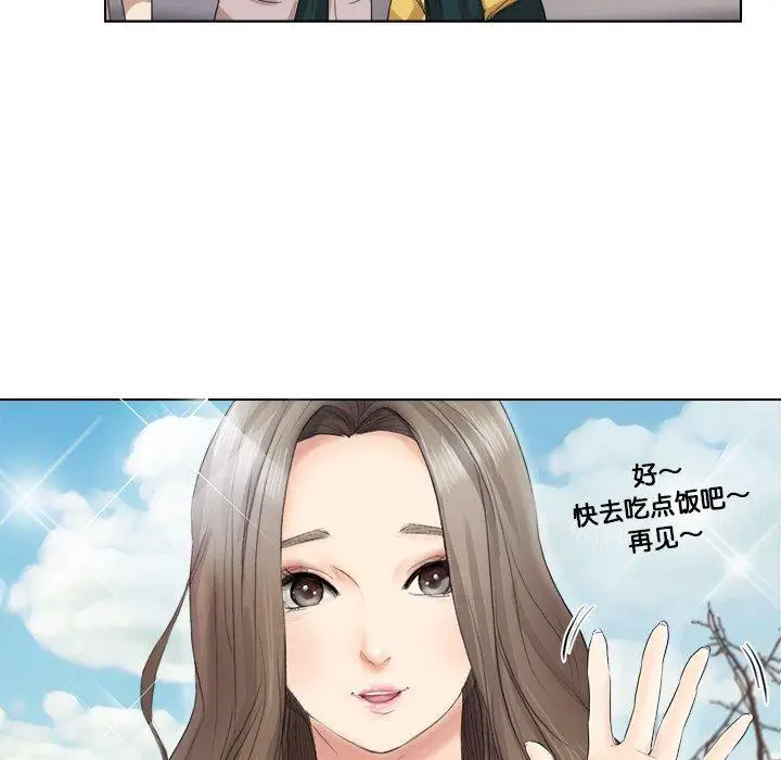 漫画《爱上属于别人的妳》第1话第9张图