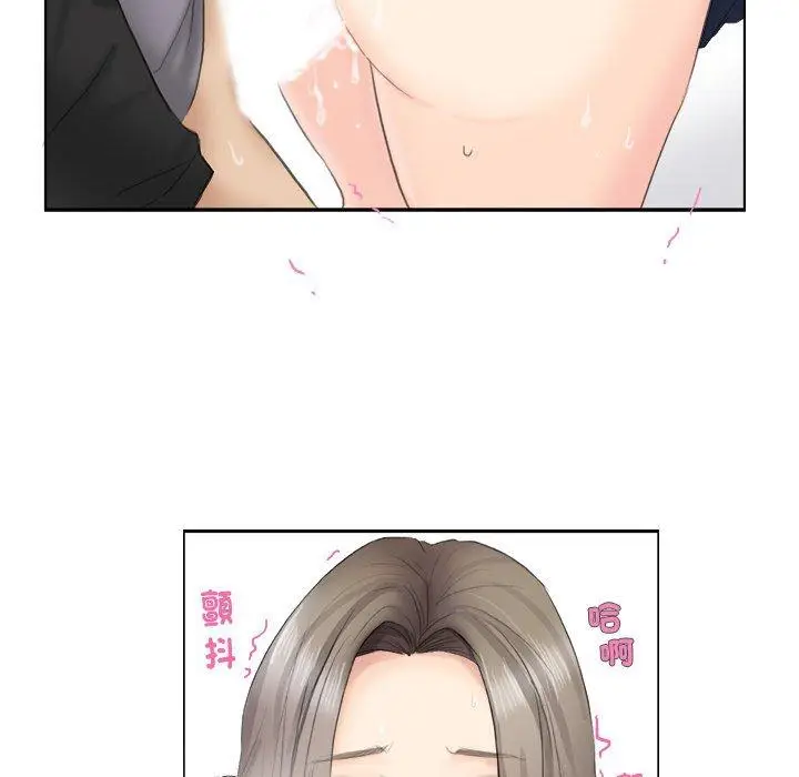 漫画《爱上属于别人的妳》第1话第91张图