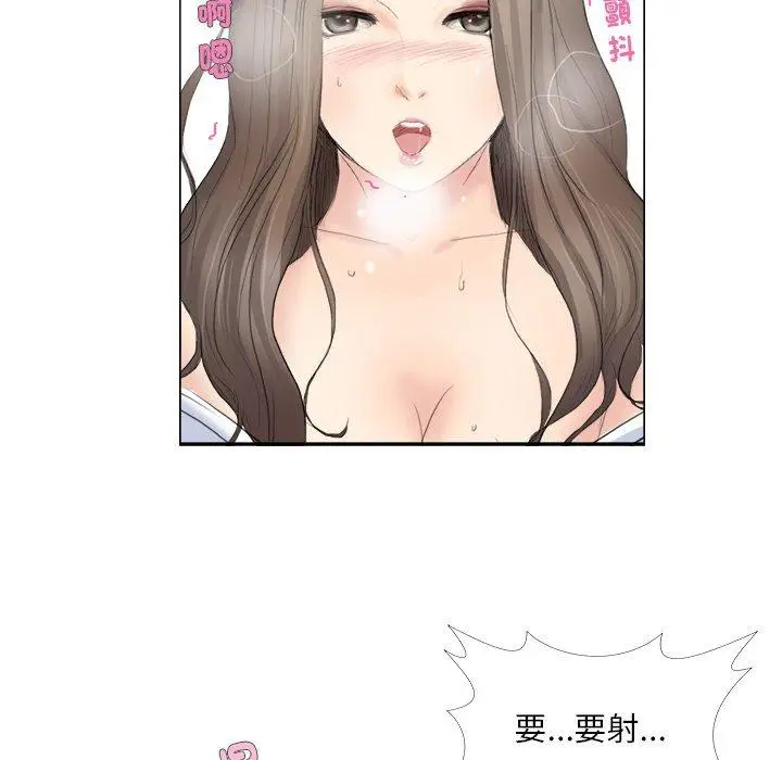 漫画《爱上属于别人的妳》第1话第92张图