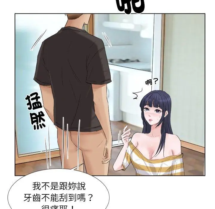 漫画《爱上属于别人的妳》第2话第18张图
