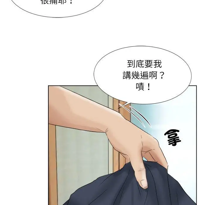 漫画《爱上属于别人的妳》第2话第19张图