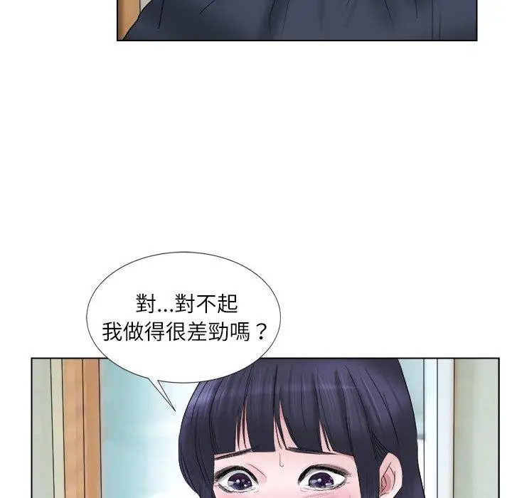 漫画《爱上属于别人的妳》第2话第20张图