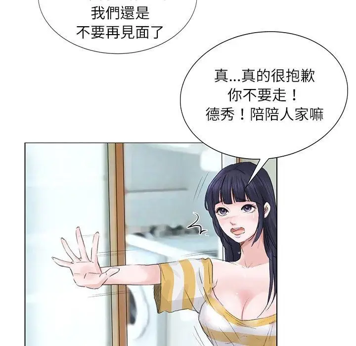 漫画《爱上属于别人的妳》第2话第24张图
