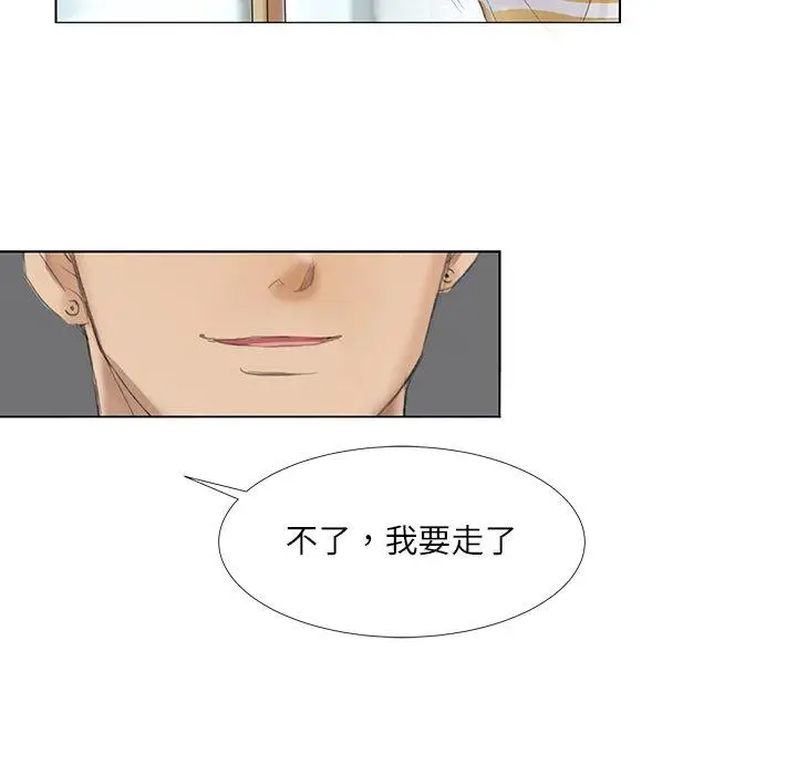 漫画《爱上属于别人的妳》第2话第25张图