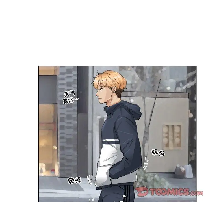 漫画《爱上属于别人的妳》第2话第30张图