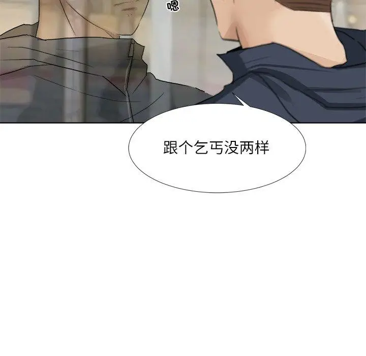 漫画《爱上属于别人的妳》第2话第35张图
